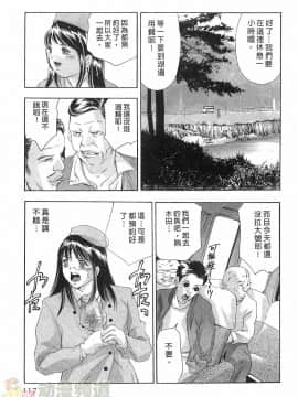 [鬼窪浩久] 女豹 第5巻_116