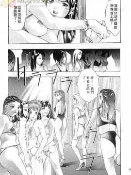 [鬼窪浩久] 女豹 第6巻_024