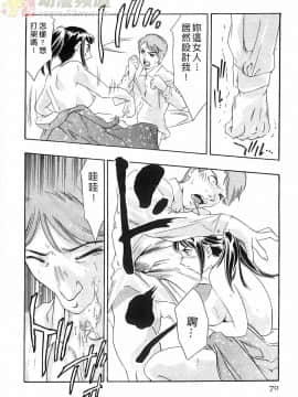 [鬼窪浩久] 女豹 第6巻_069