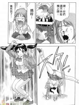 [鬼窪浩久] 女豹 第6巻_160