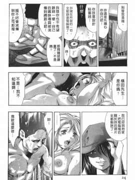 [鬼窪浩久] 女豹 第7巻_023