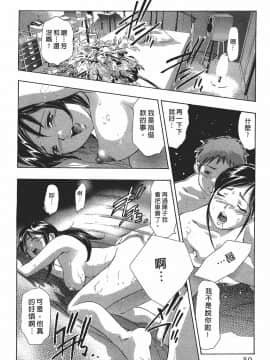 [鬼窪浩久] 女豹 第7巻_049