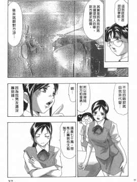 [鬼窪浩久] 女豹 第7巻_056