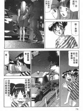 [鬼窪浩久] 女豹 第7巻_073