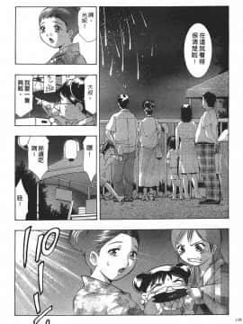 [鬼窪浩久] 女豹 第7巻_118