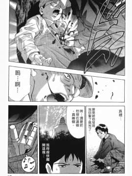 [鬼窪浩久] 女豹 第8巻_036