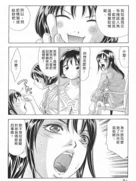 [鬼窪浩久] 女豹 第8巻_083