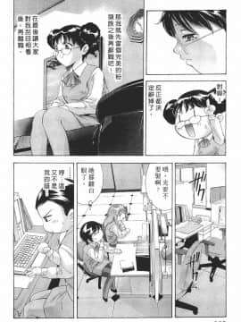 [鬼窪浩久] 女豹 第8巻_099