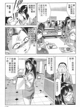 [鬼窪浩久] 女豹 第8巻_104