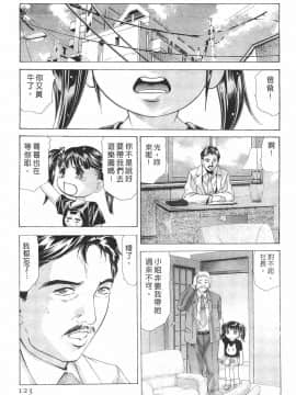 [鬼窪浩久] 女豹 第8巻_121