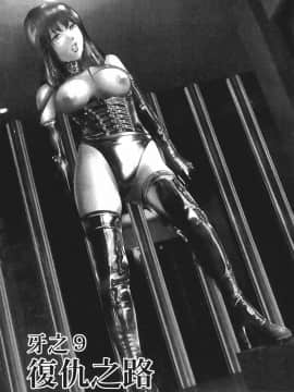 [鬼窪浩久] 女豹 第8巻_184