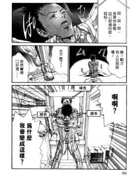 [宮崎摩耶] サイレントハンター_166