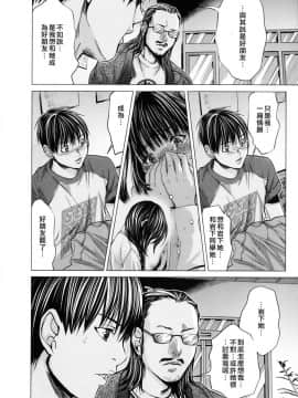 [宫崎摩耶] Blush-DC ～秘_蜜～第3卷_015