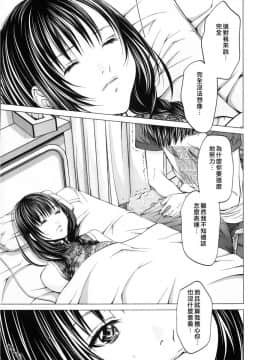 [宫崎摩耶] Blush-DC ～秘_蜜～第3卷_022