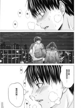 [宫崎摩耶] Blush-DC ～秘_蜜～第3卷_035