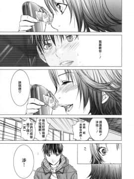 [宫崎摩耶] Blush-DC ～秘_蜜～第3卷_041