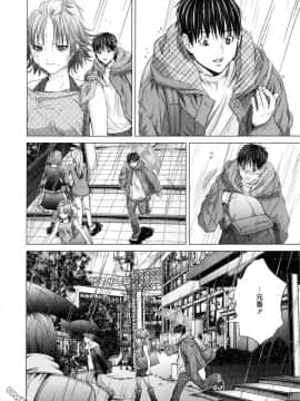 [宫崎摩耶] Blush-DC ～秘_蜜～第3卷_057