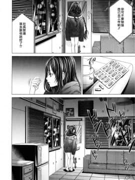 [宫崎摩耶] Blush-DC ～秘_蜜～第3卷_061