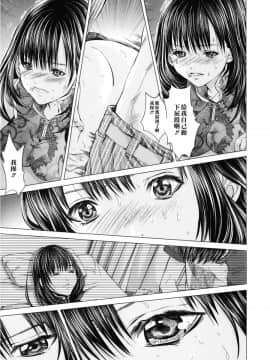 [宫崎摩耶] Blush-DC ～秘_蜜～第3卷_068