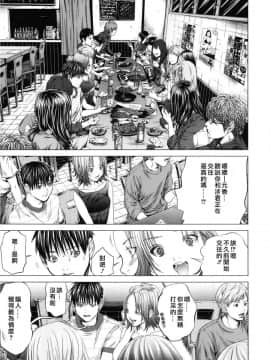 [宫崎摩耶] Blush-DC ～秘_蜜～第3卷_091