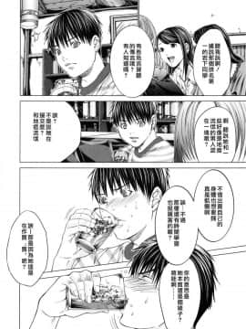 [宫崎摩耶] Blush-DC ～秘_蜜～第3卷_092