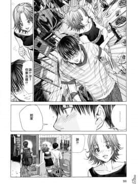 [宫崎摩耶] Blush-DC ～秘_蜜～第3卷_094