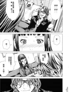 [宫崎摩耶] Blush-DC ～秘_蜜～第3卷_111