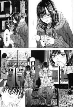 [宫崎摩耶] Blush-DC ～秘_蜜～第3卷_137