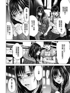 [宫崎摩耶] Blush-DC ～秘_蜜～第3卷_138