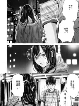 [宫崎摩耶] Blush-DC ～秘_蜜～第3卷_140
