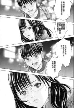 [宫崎摩耶] Blush-DC ～秘_蜜～第3卷_141