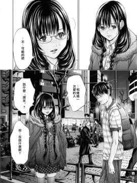 [宫崎摩耶] Blush-DC ～秘_蜜～第3卷_142