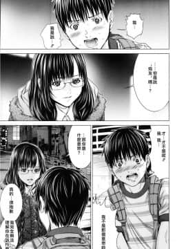 [宫崎摩耶] Blush-DC ～秘_蜜～第3卷_143