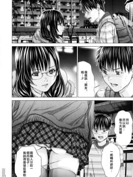 [宫崎摩耶] Blush-DC ～秘_蜜～第3卷_144