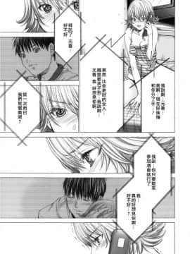 [宫崎摩耶] Blush-DC ～秘_蜜～第3卷_156