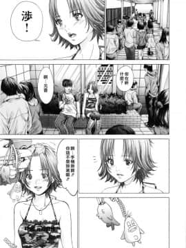 [宫崎摩耶] Blush-DC ～秘_蜜～第3卷_160