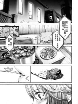 [宫崎摩耶] Blush-DC ～秘_蜜～第3卷_168