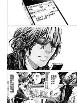 [宫崎摩耶] Blush-DC ～秘_蜜～第3卷_173