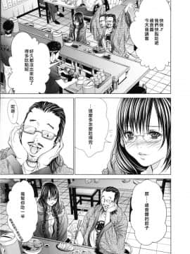 [宫崎摩耶] Blush-DC ～秘_蜜～第3卷_178