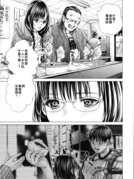 [宫崎摩耶] Blush-DC ～秘_蜜～第3卷_180