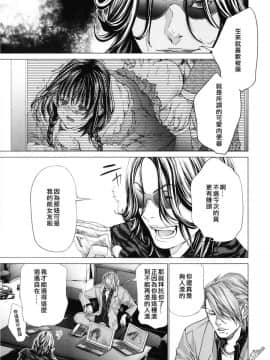 [宫崎摩耶] Blush-DC ～秘_蜜～第3卷_186