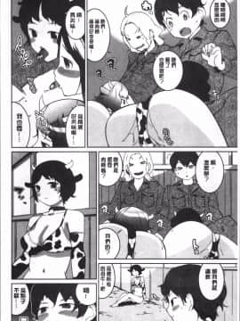 [4K掃圖組][五十嵐電マ] おっパラ_168