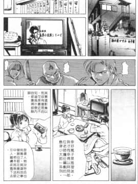[岬ゆきひろ、柏原玲] 艶子の湯 1_013