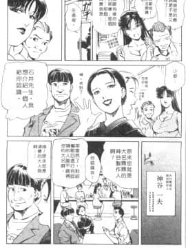 [岬ゆきひろ、柏原玲] 艶子の湯 1_080