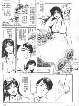[岬ゆきひろ、柏原玲] 艶子の湯 1_153