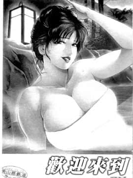 [岬ゆきひろ、柏原玲] 艶子の湯 1_167