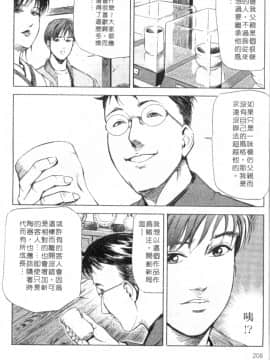 [岬ゆきひろ、柏原玲] 艶子の湯 1_206