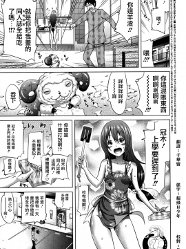 [赤月みゅうと] ラブメア 第二变 (COMIC 夢幻転生 2017年2月号) [前线作♂战♀基地] [DL版]