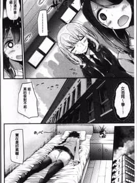 [4K掃圖組][大嘘] Pet or Slave!!_064