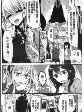[4K掃圖組][大嘘] Pet or Slave!!_158